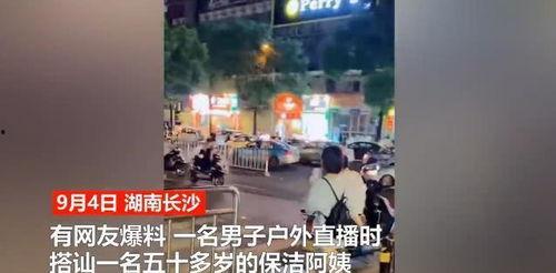 湖南女子爆料新闻报道 第1张 湖南女子爆料新闻报道 第1张